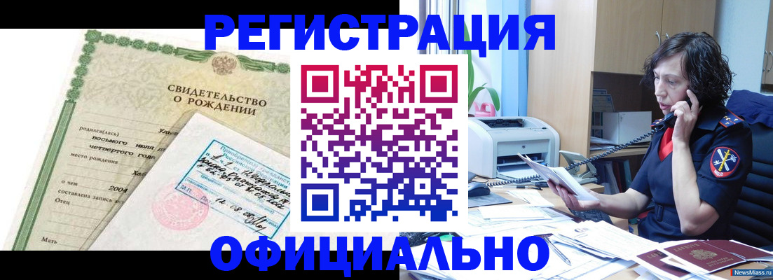 прописка регистрация в Сафоново