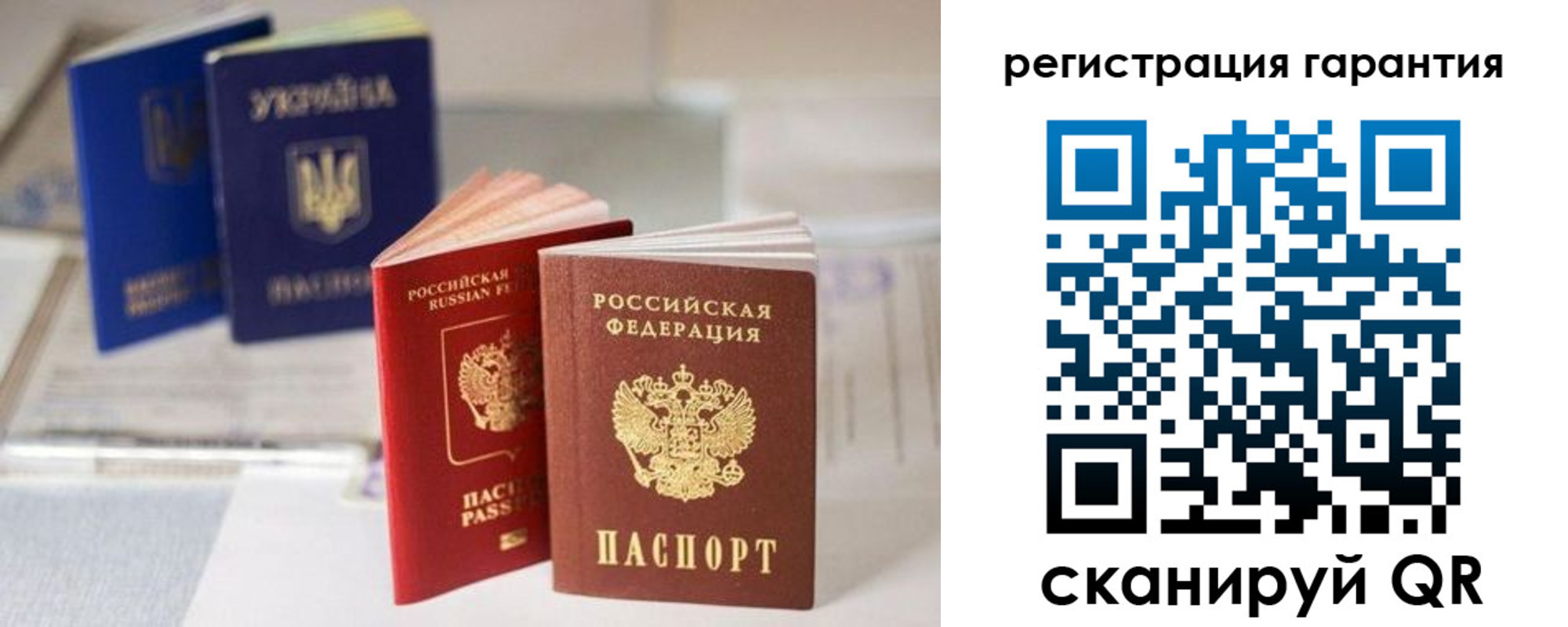 прописка для работы в Сафоново
