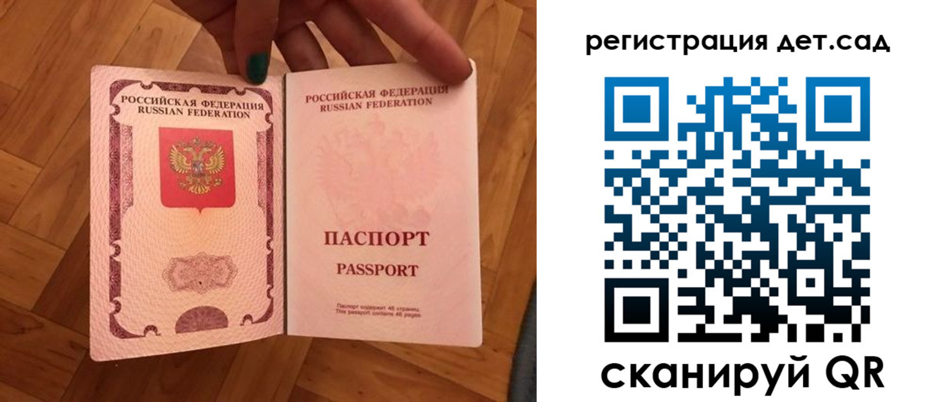 миграционный учет в Сафоново