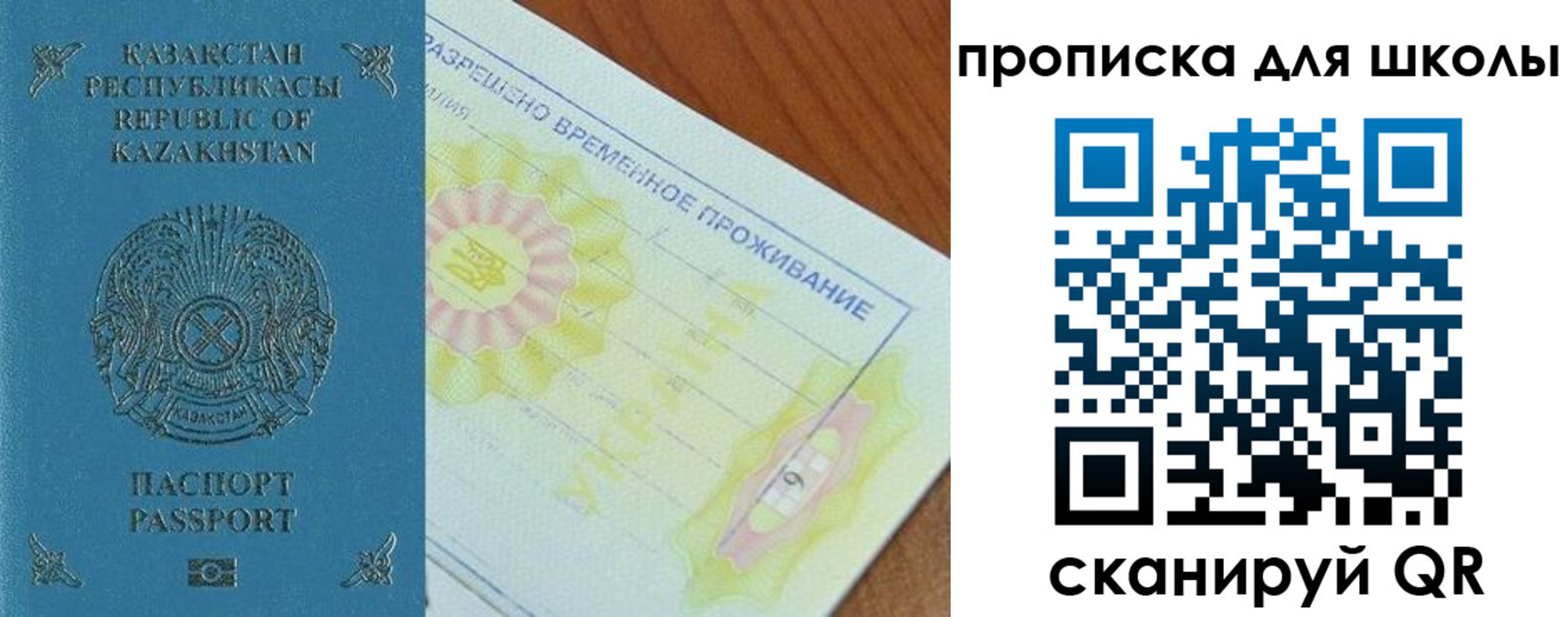 прописка законно в Сафоново