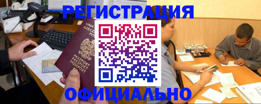 прописка регистрация в Сафоново