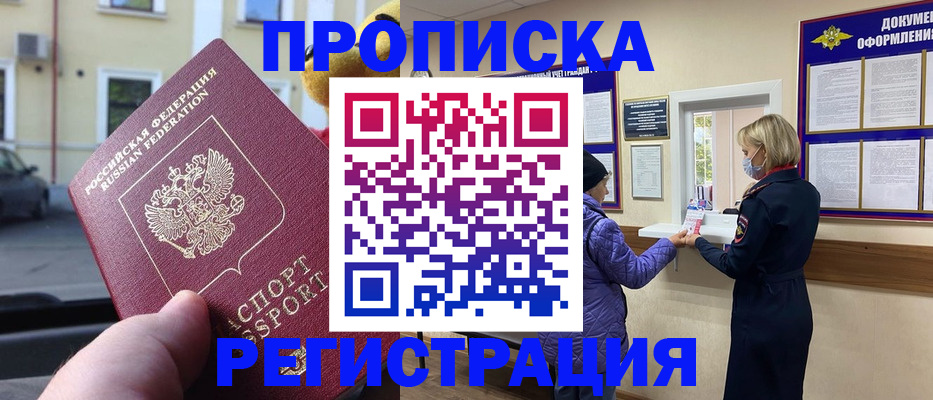 найти адрес прописки в Сафоново