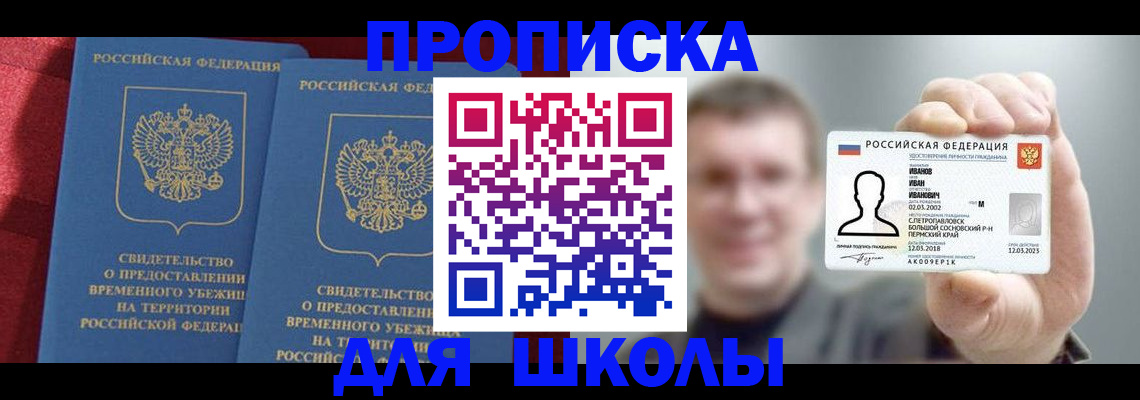 найти адрес прописки в Сафоново