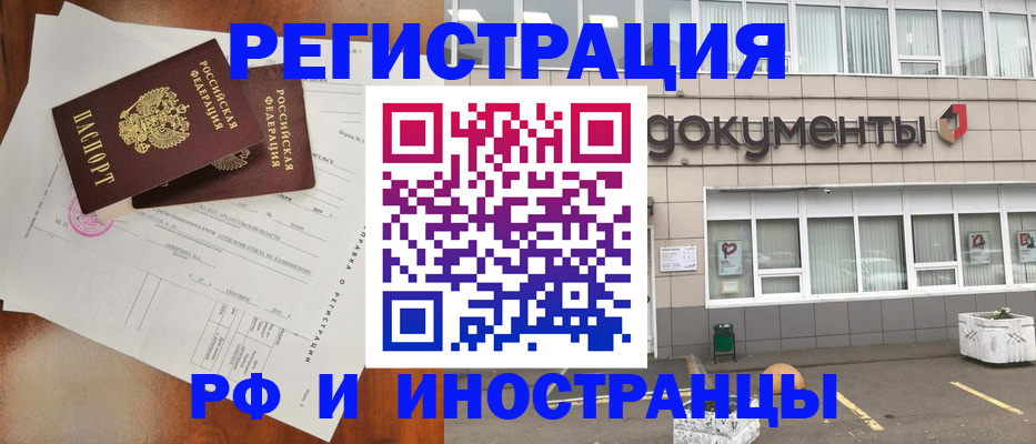 прописка ребенка в Сафоново