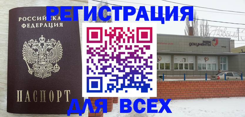 прописка иностранных граждан в Сафоново
