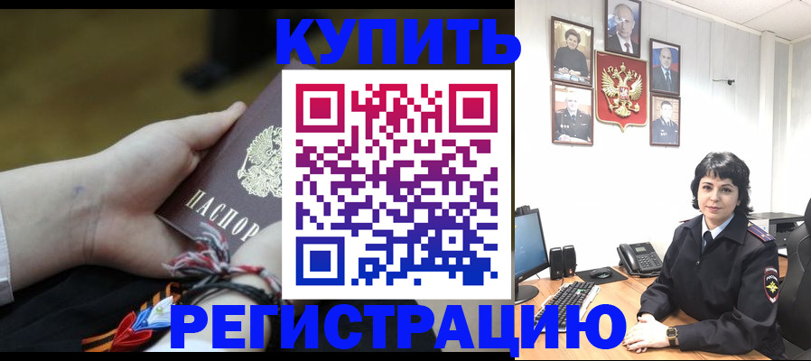 миграционный учет в Сафоново