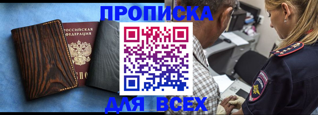 временная регистрация для всех в Сафоново